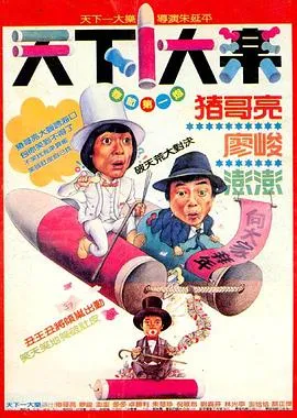驯龙高手：归家